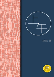 Morning (good Chinese Novels)