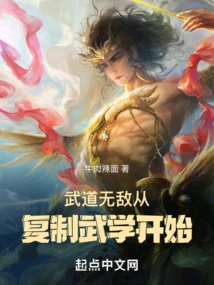 Invincible Martial Arts Starts from Copying Martial Arts