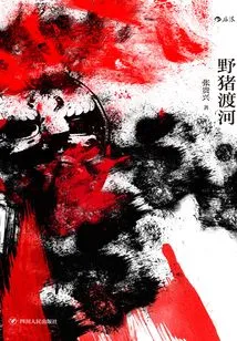 Wild Boar Crossing the River