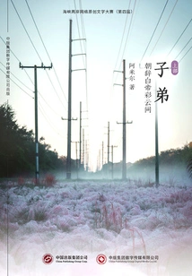 Disciples (part 1): Chao Ci Bai Di Caiyunjian