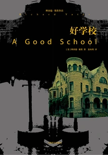 Good School (richard Yates Series)
