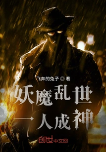 In a World of Chaos and Demons, One Man Becomes a God