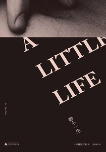 A Small Life (part 2)