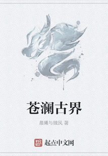 Canglan Ancient World