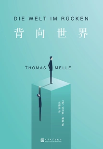 Turn Your Back to the World