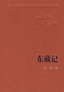 Records of Eastern Tibet