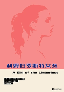 Limbolost Girls