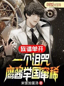 Genealogy Single Opening: a Cursed Eagle Jam All Hit Javelin