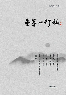 Andante of Winter Grass