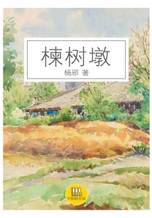 Dong Shu Dun (good Chinese Novel)