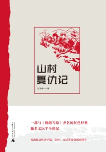 Mountain Village Revenge