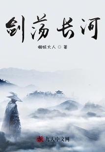 Sword Across the River