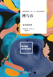 Web and Stone (complete Collection)