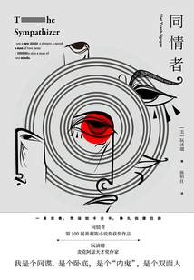 Sympathizer