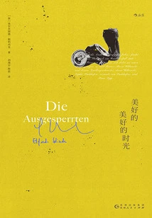 Wonderful Wonderful Time