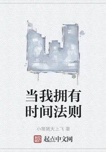 When I Have the Law of Time