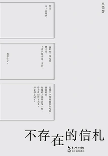 Letters That Don't Exist