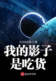 My Shadow is a Foodie