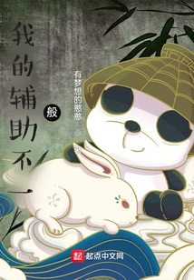 Coach, I Want to Play in the League