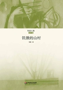 Hungry Mountain Village