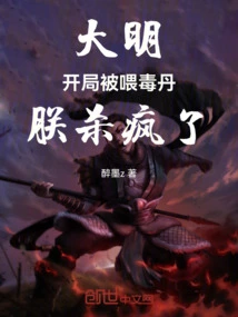 Daming: I Was Fed Poisonous Pills at the Beginning, and I Went Crazy