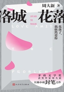 Los Angeles Flowers Fall