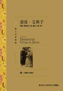 The Night Before·father and Son (two Books Combined)