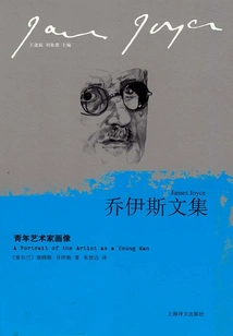 Portrait of the Artist as a Young Man (collected Works of Joyce)