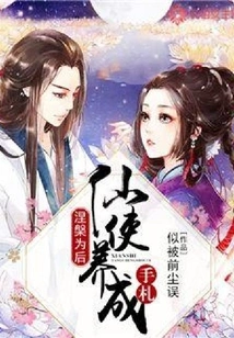 Nirvana is the Queen: Notes on the Development of Immortal Envoys