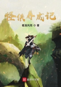 The Development of a Strange Hero