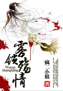 Misty Locks of Sorrow