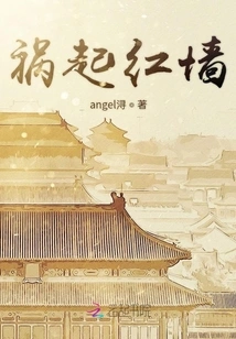 Trouble with the Red Wall