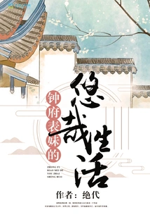 The Leisurely Life of Cousin Zhongfu