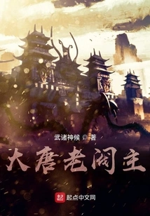 The Old Lord of the Tang Dynasty