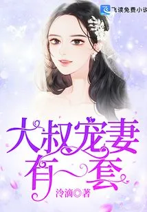 Uncle Has a Way of Doting on His Wife