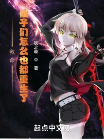 Help: the Fairies Are All Reborn Anyway