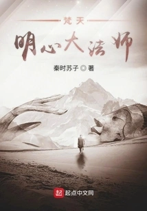 Master Brahma Mingxin