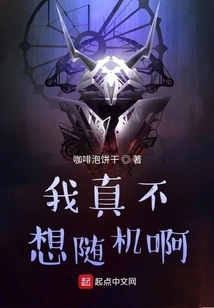 I Really Don't Want to Be Random