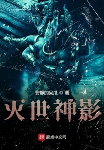 The Destroying God's Shadow