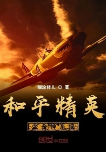 Peace Elite God of Killing System