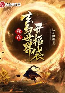 I Open a Lucky Bag in a Fantasy World