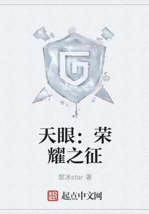 Eye of the Sky: March of Glory