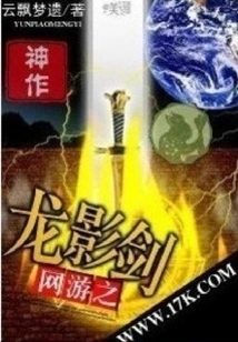 Online Game Dragon Shadow Sword