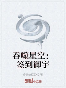 Swallowing the Starry Sky: Signing in to Yuyu