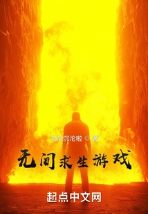 Infinite Survival Game