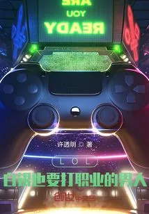 Lol: Silver Also Wants a Professional Man