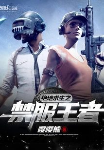 Playerunknown's Battlegrounds: Forbidden King