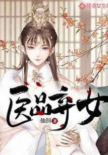 Medical Abandoned Daughter