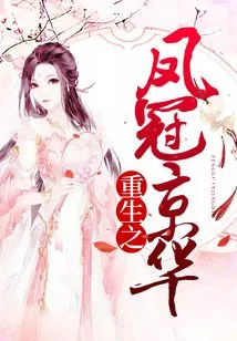 Rebirth of Phoenix Crown Jinghua