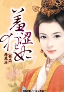 Shy Mad Concubine